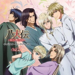 Amazon Tvアニメ 八犬伝 東方八犬異聞 キャラクターソングアルバム Vol 2 Tvサントラ 尾崎要 浪川大輔 里見莉芳 神谷浩史 緋ノ塚那智 藤原啓治 蒼 日野聡 犬阪毛野 三宅淳一 犬江仁 代永翼 松井洋平 佐々倉有吾 河原嶺旭 渡辺和紀 アニメ Amazon Tvアニメ 八犬伝 東方八犬異聞 キャラクターソングアルバム Vol 2 Tvサントラ 尾崎要 浪川大輔 里見莉芳 神谷浩史 緋ノ塚那智 藤原啓治 蒼 日野聡 犬阪毛野 三宅淳一 犬江仁 代永翼 松井洋平 佐々倉有吾 河原嶺旭 渡辺和紀 アニメ