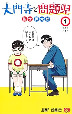 Dr.スランプ 11 (ジャンプコミックス) | 鳥山 明 |本 | 通販 | Amazon