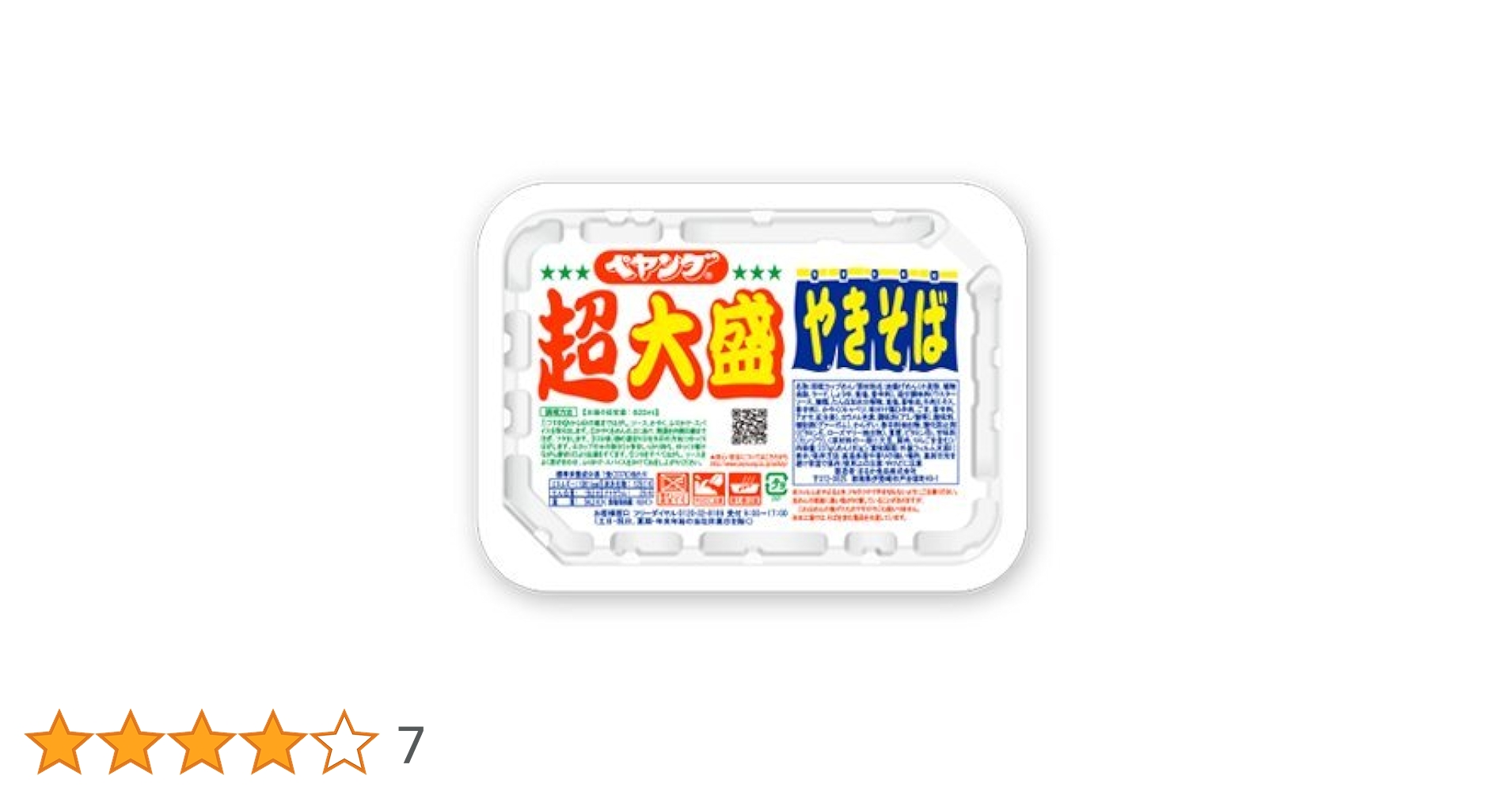 ペヤング 大盛り ペヤング 超大盛やきそばハーフ&ハーフ激辛｜まるか食品株式会社