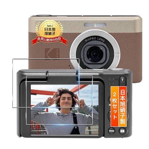 用 KODAK Pixpro C1 保護フィルム ガラスフィルム 2枚【2枚セット 日本旭硝子製】 用 Pixpro C1 フィルム カバー 9H硬度 全面保護 耐衝撃 用 コダック Pixpro C1 フィルム 強化ガラス カメラ保護フィルム 飛散防止 高透過率 超薄型 指紋防止 自動吸着 貼り付け簡単 気泡防止 用 KODAK Pixpro C1 アクセサリー ケースに干涉なし Fierymoto正規品