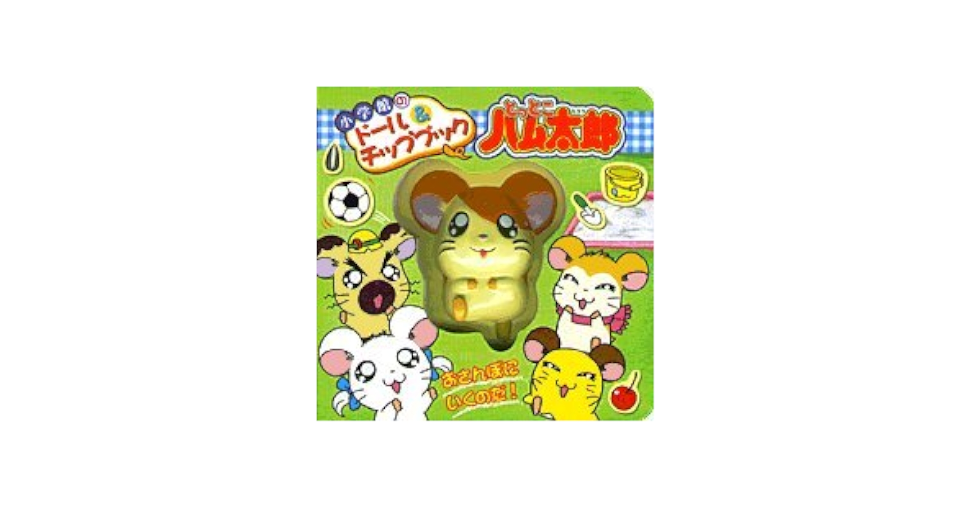 とっとこハム太郎　河井リツ子　小学館　レトロ　年代物　希少　起き上がりこぼし とっとこハム太郎 河井リツ子 小学館 レトロ 年代物 希少