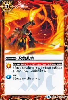バトスピ 双翼乱舞 ウエハース版】SD06-013 双翼乱舞【仮面ライダーW ヒート