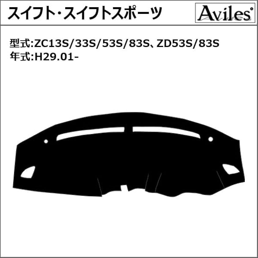 Amazon | [新開発 反射防止] スズキ スイフト スイフトスポーツ