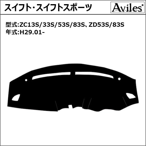 Amazon | [反射防止]スズキ 互換品 スイフト スイフトスポーツ ZC系 ZD