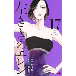 Amazon.co.jp: 左ききのエレン 1~24巻セット : Japanese Books
