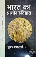 Algopix Similar Product 17 - Bharat ka Prachin Itihas  Hindi