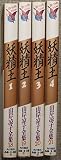 山岸凉子全集 妖精王 1~最新巻(あすかコミックス・スペシャル) [マーケットプレイス コミックセット]