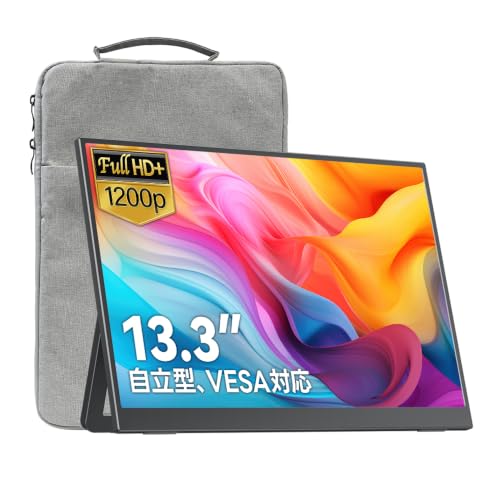 【新品同様】Upperizonモバイルモニター G-133Q 軽量 薄型　2k Amazon.co.jp: Upperizon モバイルモニター 13.3インチ WUXGA 1920