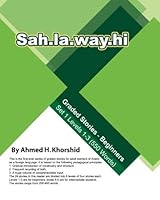Sahlawayhi Set 1: Graded Stories for Beginners (Volume 1) 1449539742 Book Cover