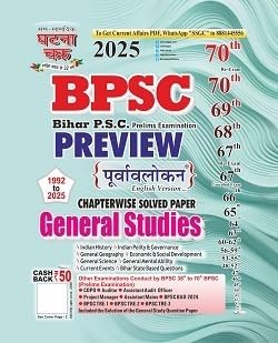 Image of BPSC General Studies Solved Papers 2025: Chapterwise PYQs ( English Medium ) Sam Samayik Ghatna Chakra