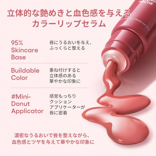 LANEIGE グレイズ ティントリップセラム シナモンシュガー の商品画像 2