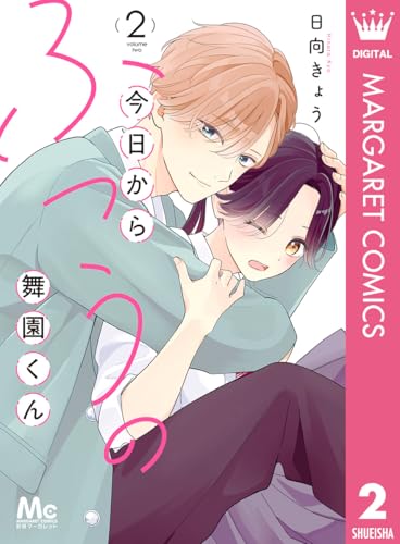 今日からふつうの舞園