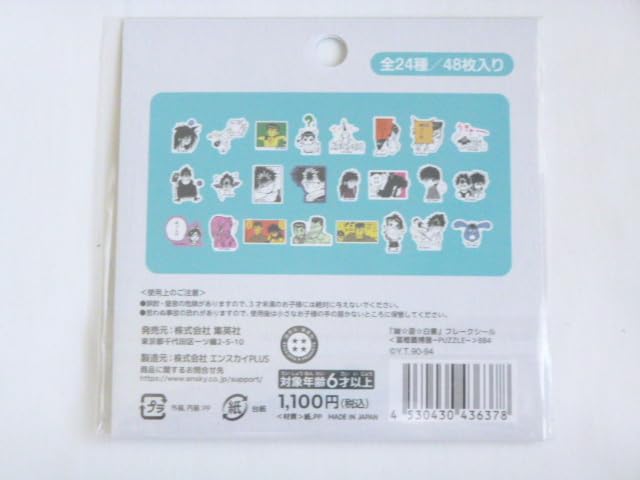 Amazon.co.jp: 冨樫義博展 公式グッズ 幽遊白書 フレークシール PUZZLE