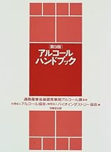 Amazon Co Jp バイオインダストリー協会 本