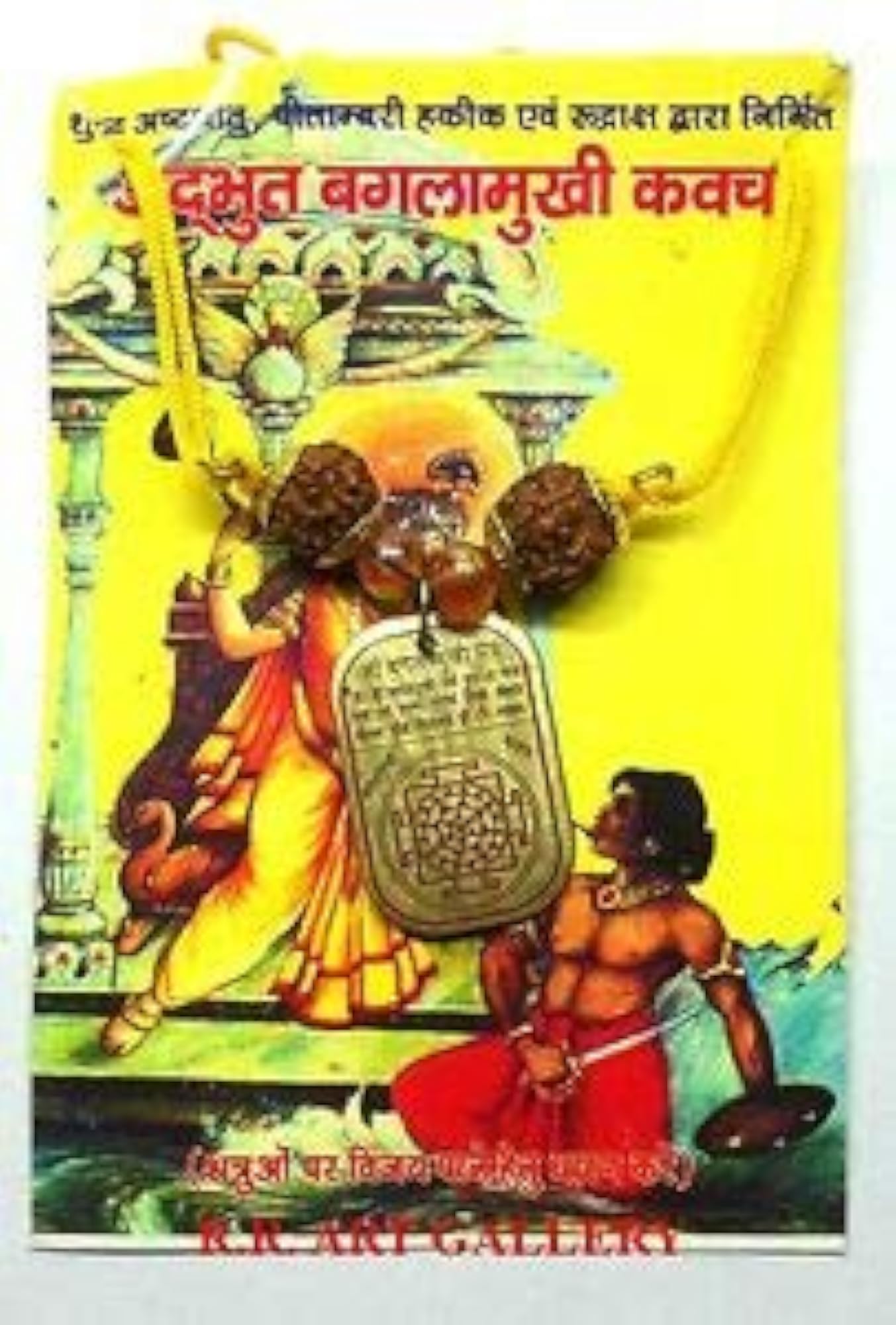 Gold Plated Brass Bagalamukhi Maha Yantra Pendant, Energized Design