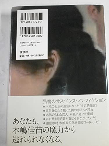 Amazon.co.jp: 佐野 眞一: 本、バイオグラフィー、最新アップデート