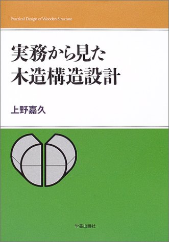 Amazon.co.jp: 上野 嘉久: 本、バイオグラフィー、最新アップデート
