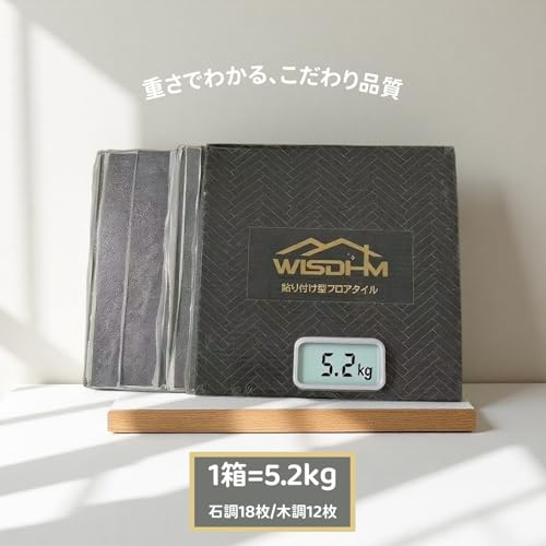 WISDHM フロアタイル PVC 床材 (石調01, 54枚 / 約3畳分(大理石調)) の商品画像 3