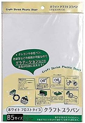 Amazon Co Jp 透明プラバン フロストタイプ 白 ｂ５サイズ 文房具 オフィス用品