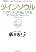 飯田史彦15冊組セット 飯田史彦15冊組セット 飯田史彦15冊組セット