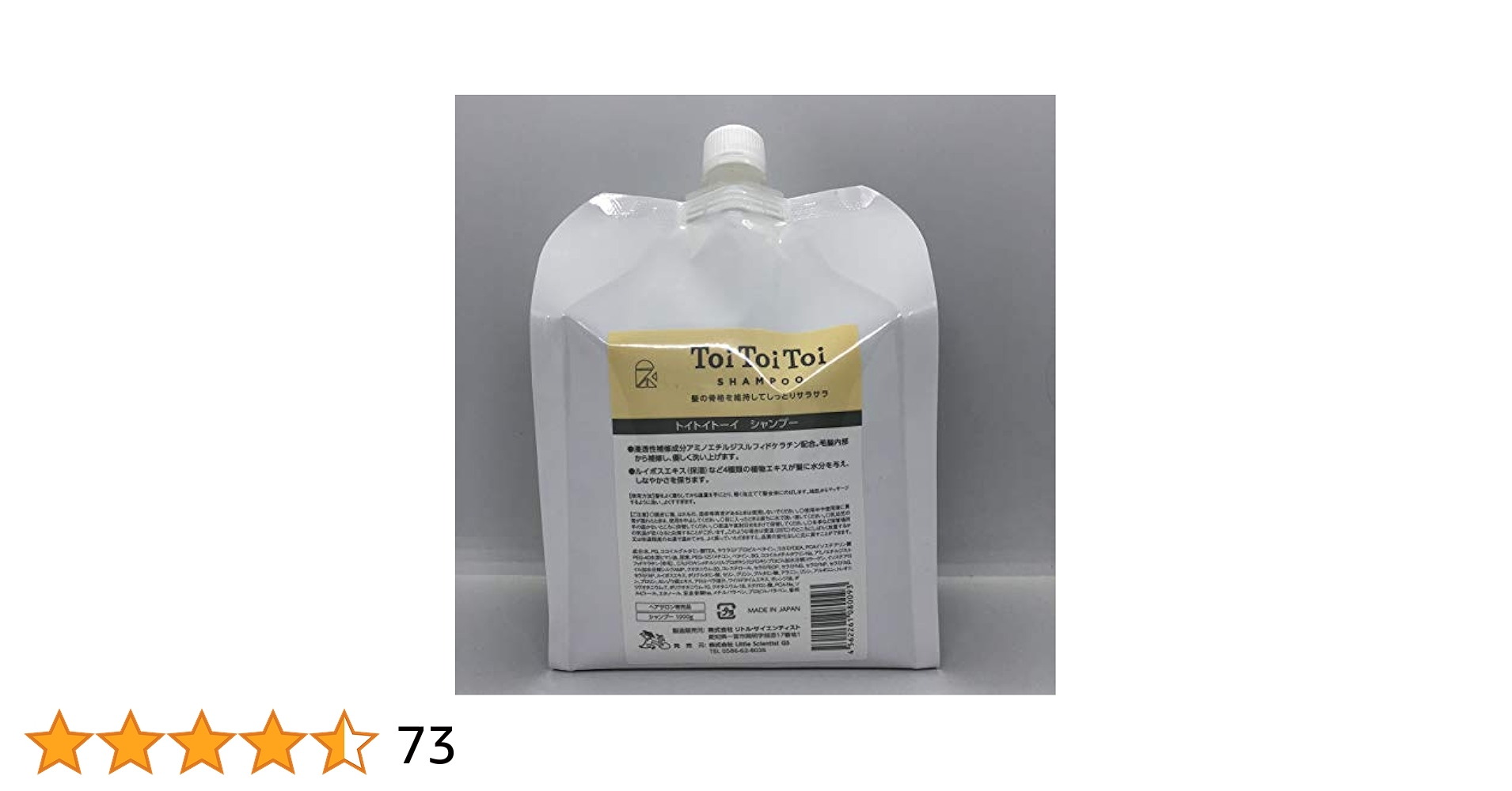 【新品】リトルサイエンティスト トイトイトーイ トリートメント 1000ml Amazon | リトルサイエンティスト Little Scientist トイトイ