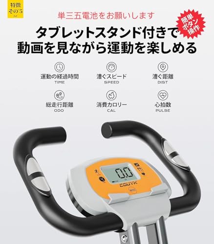 COUYK BIKEフィットネスバイク 折りたたみ式 静音 エアロバイク 心拍数計測 自宅バイク マグネット式 コンフォートバイク 8段階負荷調節 の商品画像 6