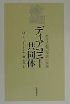 Amazon.co.jp: ラマルク: 本