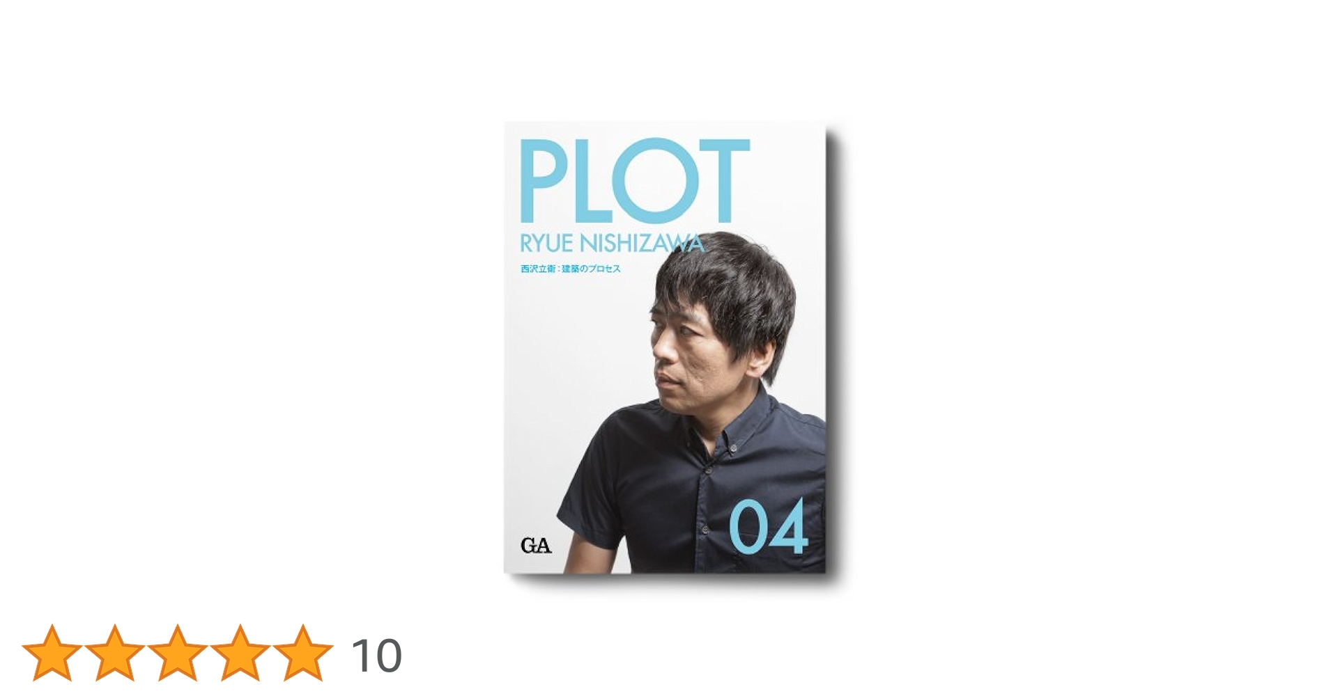 Aires Mateus: Book of Models + PLOT西沢立衛 Aires Mateus: Book of Models + PLOT西沢立衛 Aires Mateus