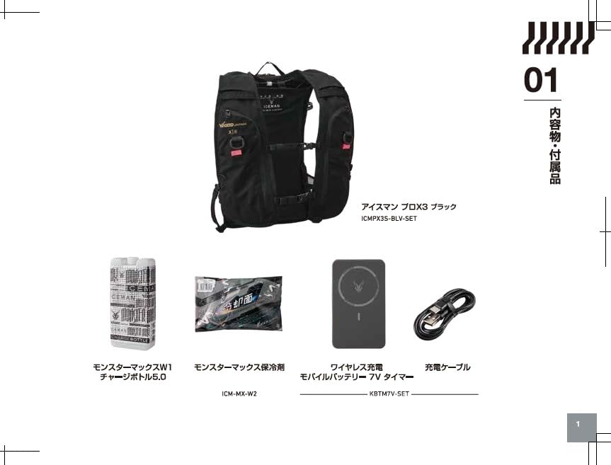 Amazon | 【チャージボトル標準(1本)+ICM-MX5-W1-2(2本入) 計3本セット