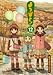 Yotsubato Comic set Vol.1 to 12