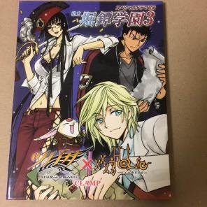 ツバサ-RESERVoir CHRoNiCLE- 、堀鐔学園、サントラ全巻 Amazon.co.jp: ドラマCD 私立 堀鐔学園 3 ツバサ × xxxHoLic: ミュージック