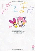 ???? 3 (??????????????) 4575941786 Book Cover
