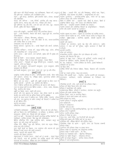 Image of UGC NET History Previous Year Solved Papers 2025 Hindi Medium