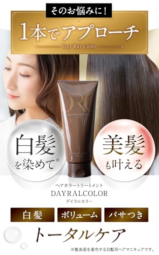 白髪を隠して、美しい私が現れる。
