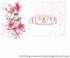 魔法少女まどか☆マギカ まどマギ マルチプレイマット Amazon.co.jp: 魔法少女まどか☆マギカ Magia Exedra