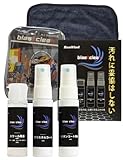 【RunWind】 blastclean ヘルメット 携帯 ケミカル剤 セット 各30ml シールド スクリーン 油膜落とし 傷防止 イオンコーティング 撥水 研磨剤未使用 バイク車体 車 にも施工可能 日本製