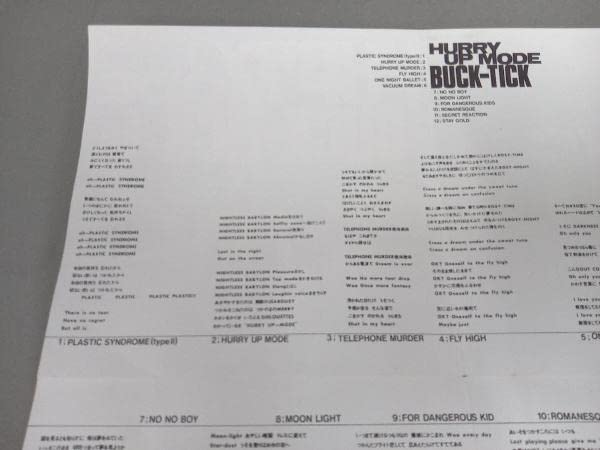 Amazon.co.jp: 激レア BUCK-TICK HURRY Up Modeインディーズ盤 CD