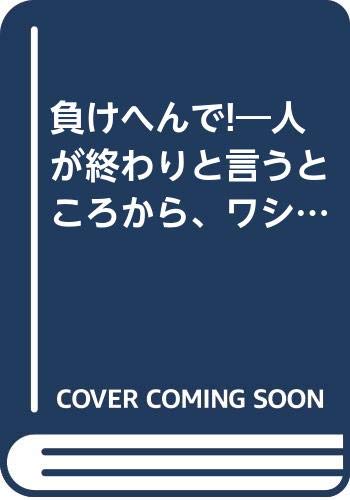 Amazon.co.jp: 杉原 輝雄: 本、バイオグラフィー、最新アップデート