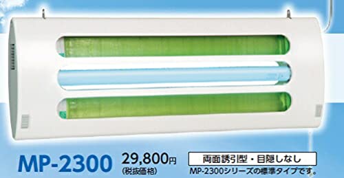 Amazon | ムシポン MP-2300シリーズ（吊下型） MP-2300 《捕虫器