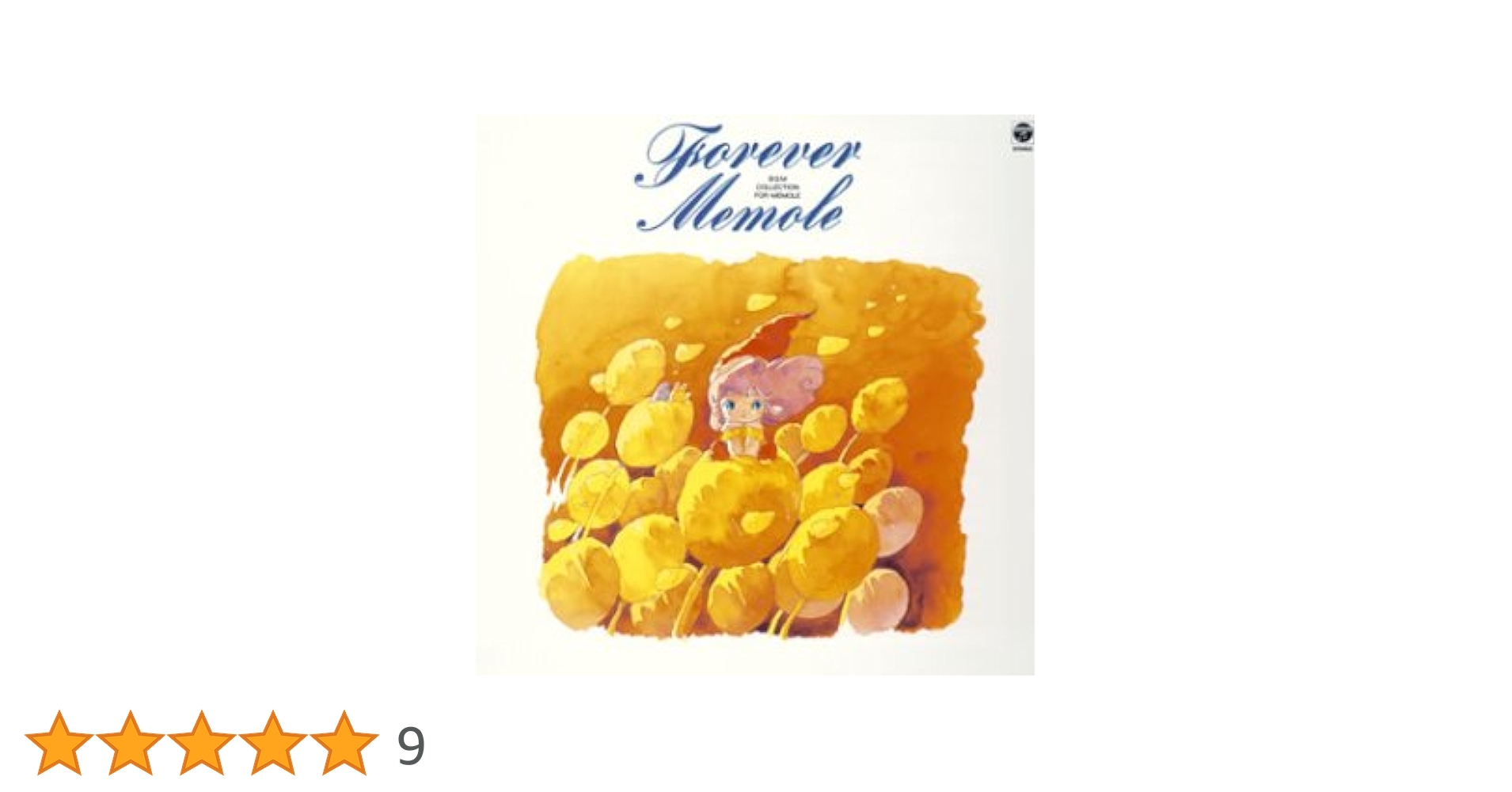 Amazon.co.jp: 〈ANIMEX 1200シリーズ〉(10) とんがり帽子のメモル BGM