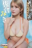 佐倉みき「ソウルメイト」【ヤングチャンピオンデジグラ】