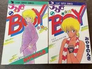 週刊少年ジャンプ 1986年1月8日　みやすのんき　うわさのBOY　ファミコン 週刊少年ジャンプ 1986年1月8日 みやすのんき うわさのBOY