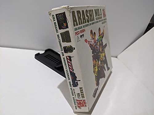 嵐は嵐を呼ぶ・初回限定グッズ（超貴重） 未開封】1stデビューアルバム