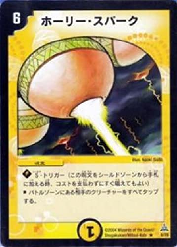 【psa9】2002年 デュエルマスターズ ホーリー・スパーク Amazon.co.jp: デュエルマスターズ ホーリー・スパーク DMC16 8/78