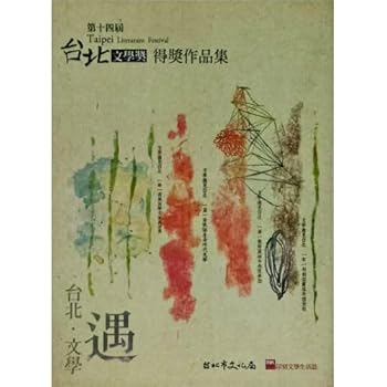 Paperback ??????????????????? (?) [Taiwanese_Chinese] Book