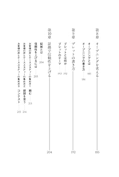 ウェブセールスライティング習得ハンドブック――ネット販売で顧客