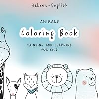 Coloring Book: Hebrew - English | Easy and fun learning languages for Kids | Coloring, painting and writing in one notebook | Animal Kingdom: Pets, ... Gift |חוברת צביעה | צביעה ולמידה לילדים | 1701606208 Book Cover