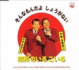 そんなもんだよ、しょうがない