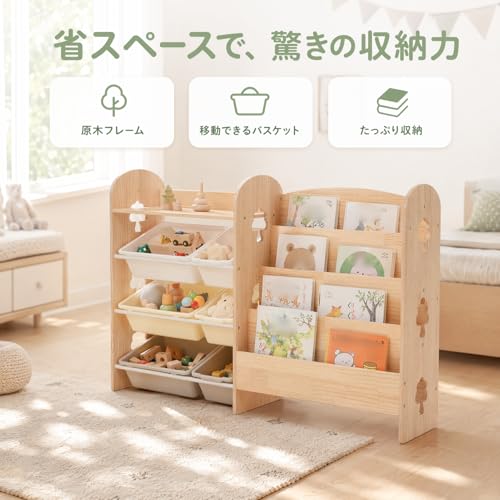 SOFTSEA おもちゃ収納ラック 天然木 おもちゃ箱 絵本棚 ブックラック 幅127cm 子供用収納 キッズ収納 ワイドタイプ 大容量 おしゃれ 組立簡単 入学 プレゼント リビング 子供部屋 (ナチュラル) [5]
