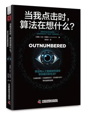 What do the algorithm think when I click? (Dive deeper